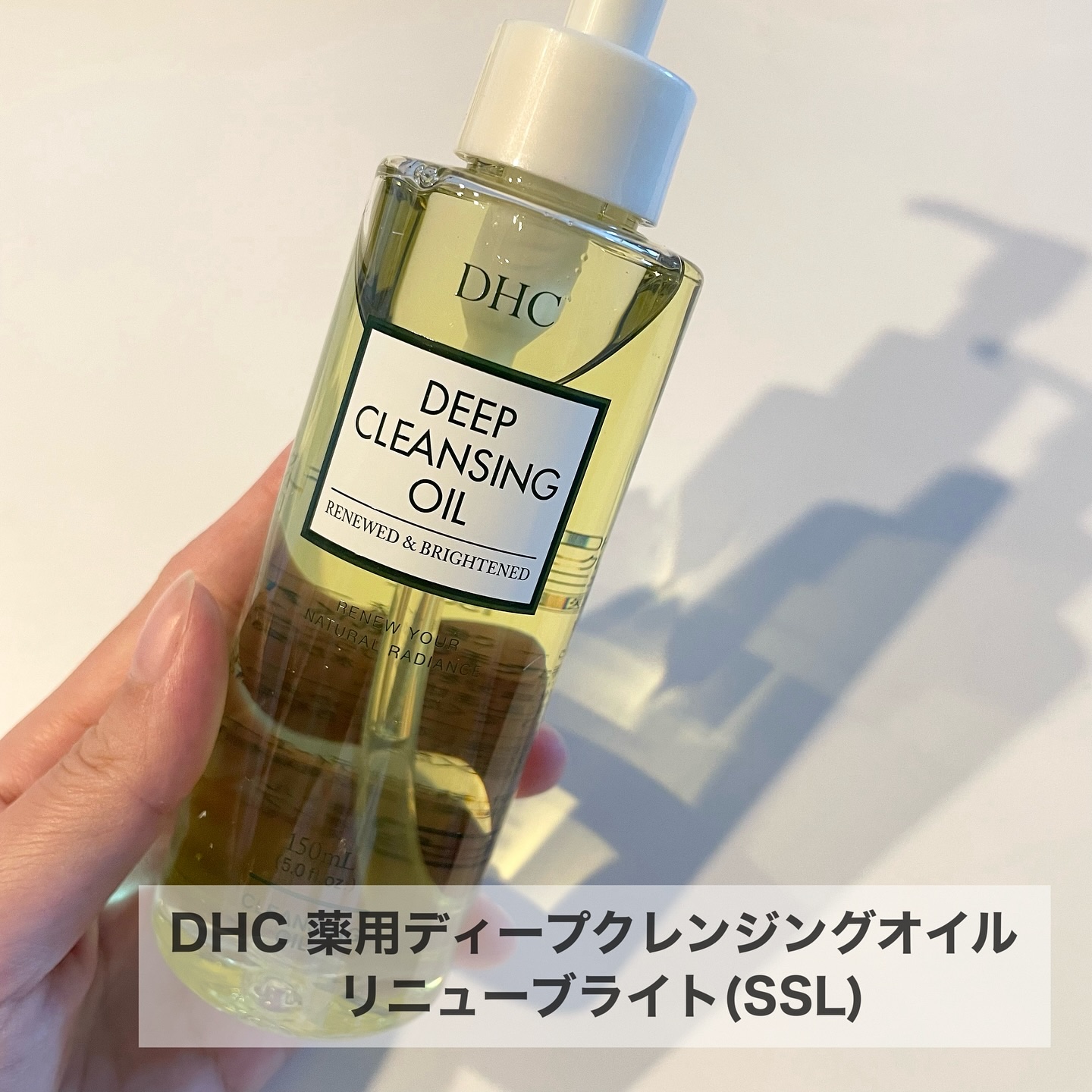 DHC 薬用ディープクレンジングオイル リニューブライト/DHC/オイルクレンジングを使ったクチコミ（2枚目）