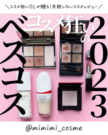 SHISEIDO インナーグロウ チークパウダーのクチコミ「@mimimi_cosme ◁ 他の投稿はこちら👈

【2024年もコスメ狂いであることをここ.....」（1枚目）