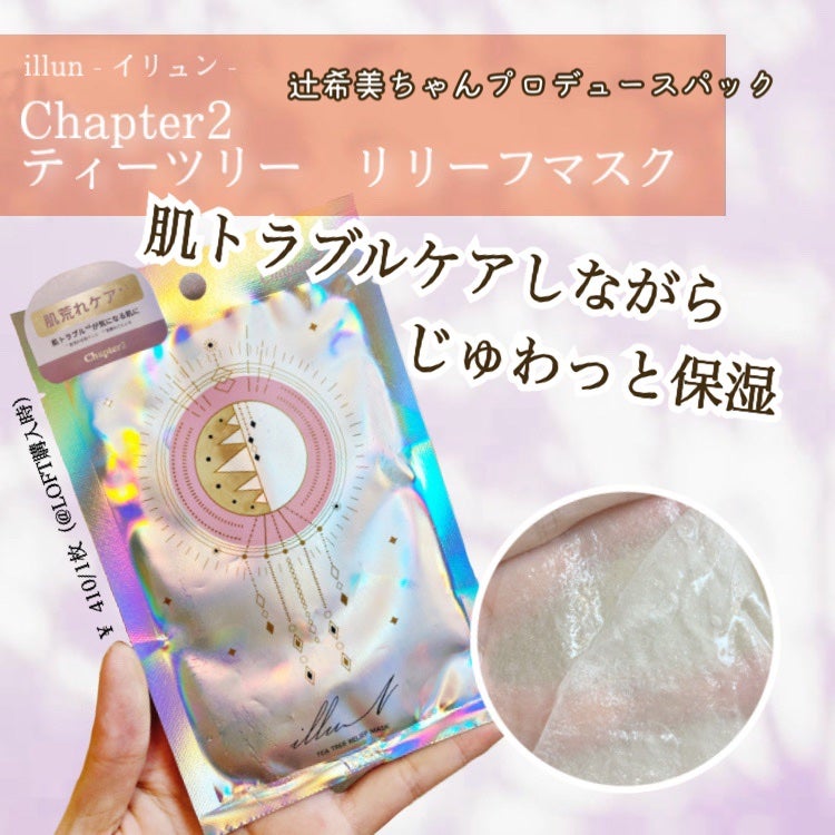 チャプター2 ティーツリー リリーフ マスク/illuN/シートマスク・パックを使ったクチコミ(1枚目)