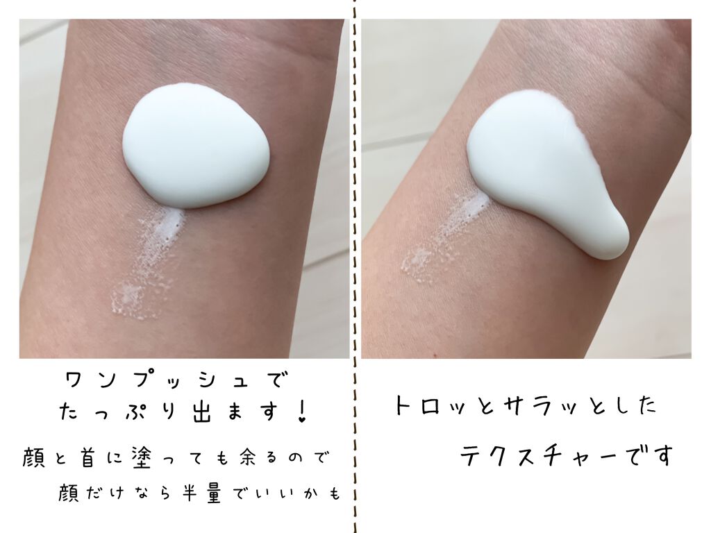 UVウォータリージェル N/カントリー&ストリーム/日焼け止めジェルを使ったクチコミ（2枚目）