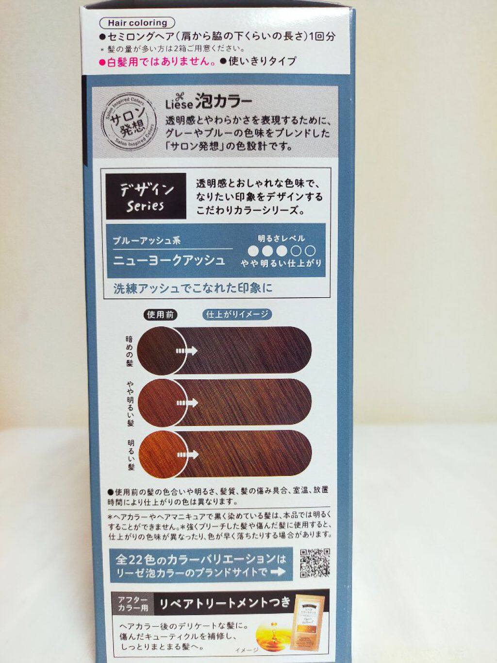 泡カラー/リーゼ/ヘアカラーを使ったクチコミ（3枚目）