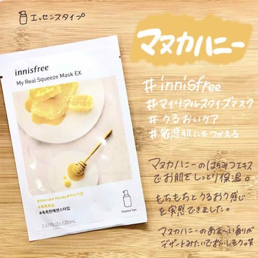 マイリアル スクイーズ マスクシート/innisfree/シートマスク・パックを使ったクチコミ（1枚目）