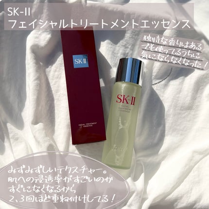 フェイシャル トリートメント エッセンス 230ml/SK-II/化粧水を使ったクチコミ(2枚目)