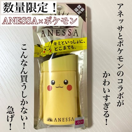 パーフェクトUV スキンケアミルク a/アネッサ/日焼け止め・UVケアを使ったクチコミ(1枚目)