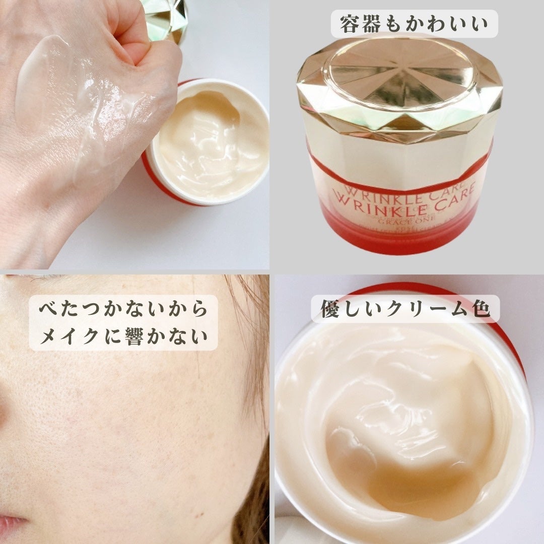 グレイスワン リンクルケア リンクルリフトジェル【医薬部外品】/グレイスワン/オールインワン化粧品を使ったクチコミ(3枚目)