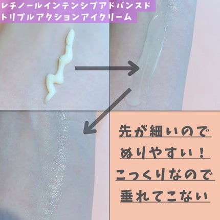 レチノールインテンシブ アドバンスドトリプルアクションアイクリーム/SOME BY MI/アイケア・アイクリームを使ったクチコミ(5枚目)