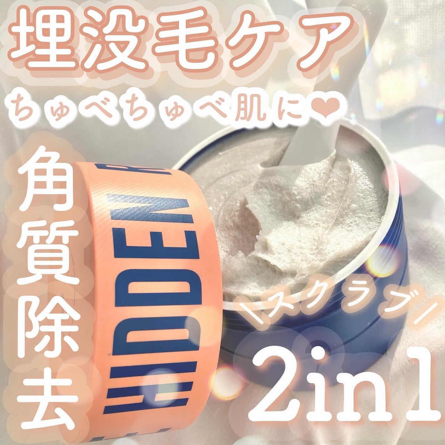 ボディスクラブ(パーライト×ソルト)/DearDoer/ボディスクラブを使ったクチコミ(1枚目)