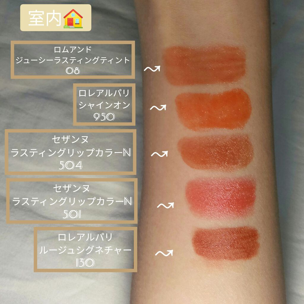 ジューシーラスティングティント/rom&nd/リップティントを使ったクチコミ（2枚目）