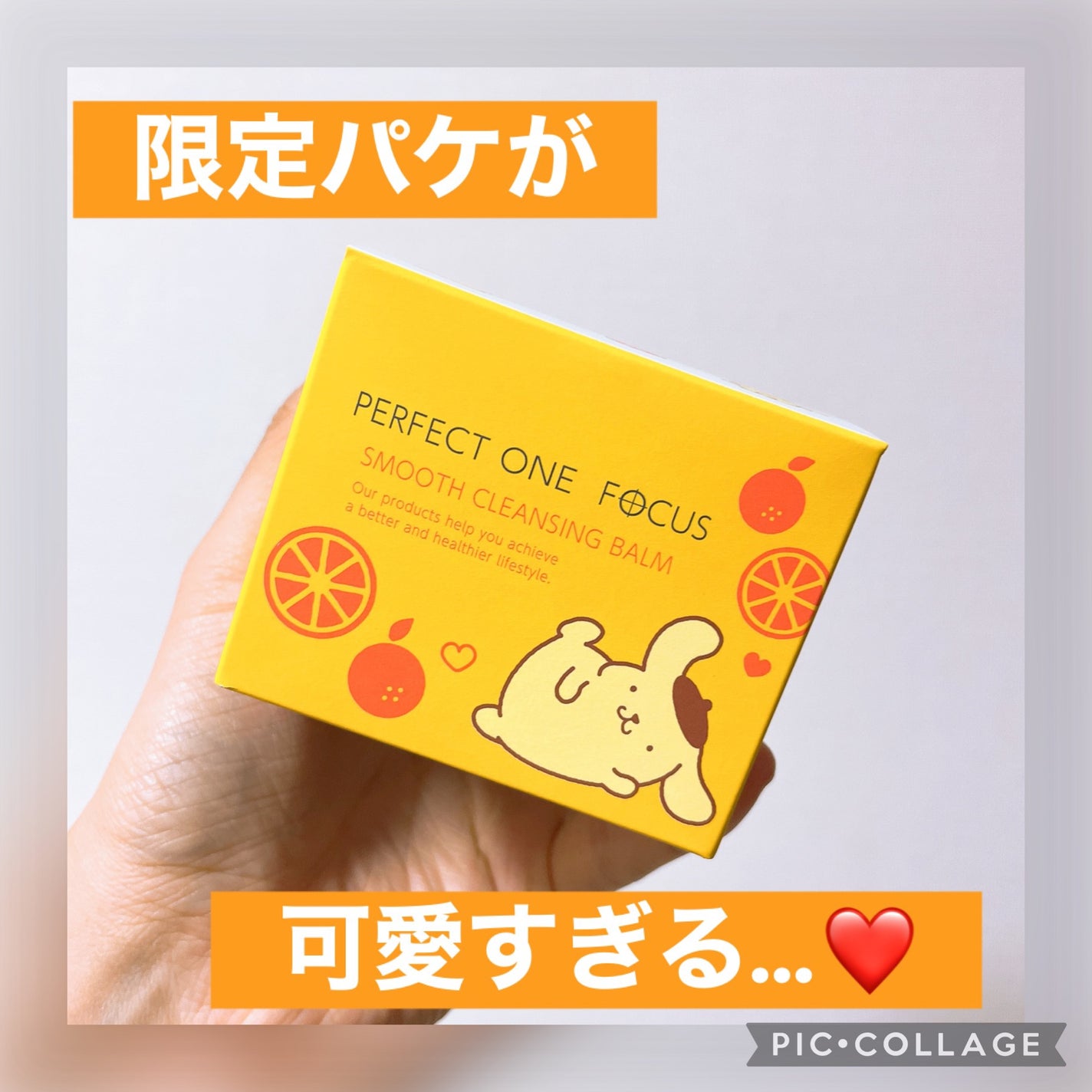 スムースクレンジングバーム/PERFECT ONE FOCUS/クレンジングバームを使ったクチコミ(1枚目)