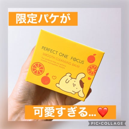 スムースクレンジングバーム/PERFECT ONE FOCUS/クレンジングバームを使ったクチコミ(1枚目)