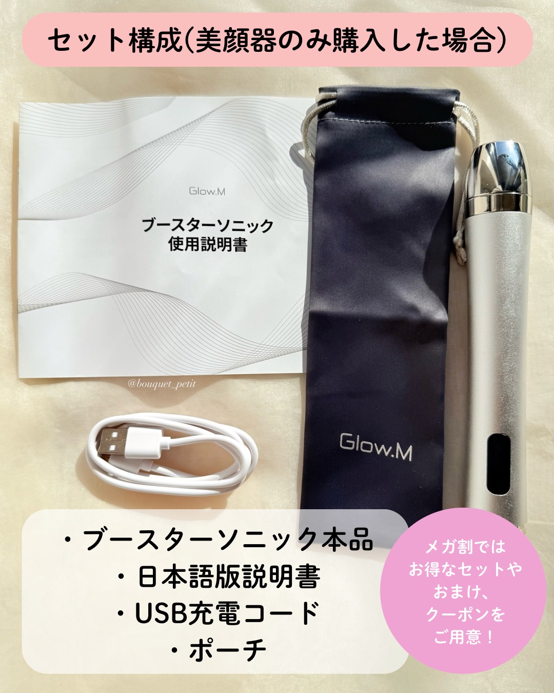 ブースターソニック/Glow.M/美顔器・マッサージを使ったクチコミ（3枚目）