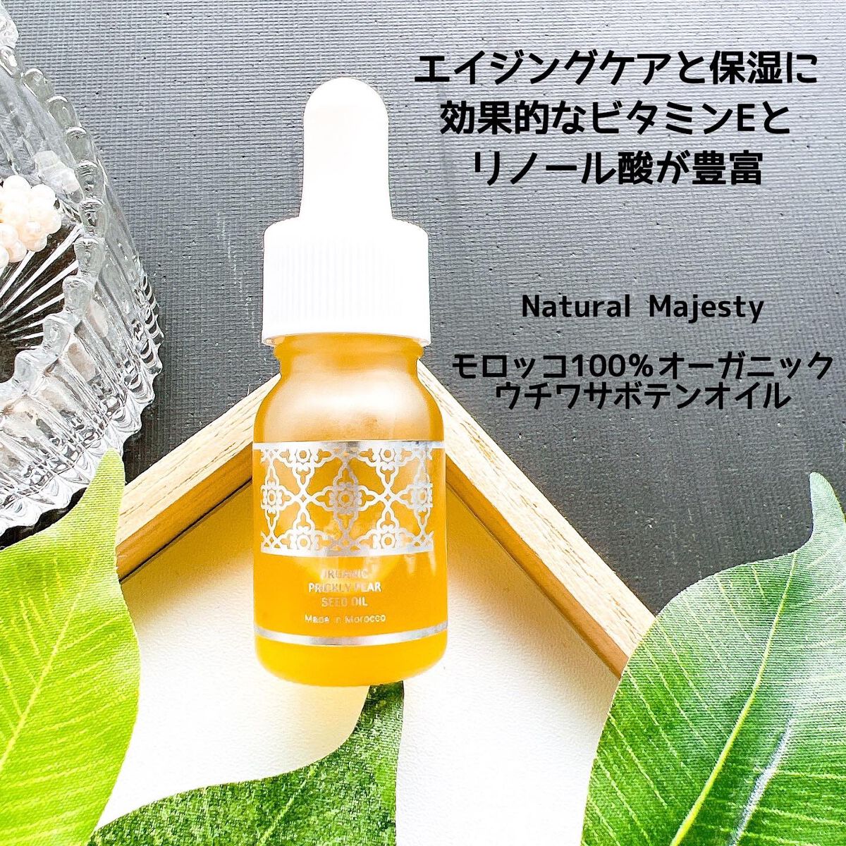 モロッコ産100オーガニック ウチワサボテンオイル30ml www ...