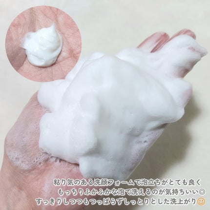 洗顔パスタ 白泥/ロゼット/洗顔フォームを使ったクチコミ(3枚目)