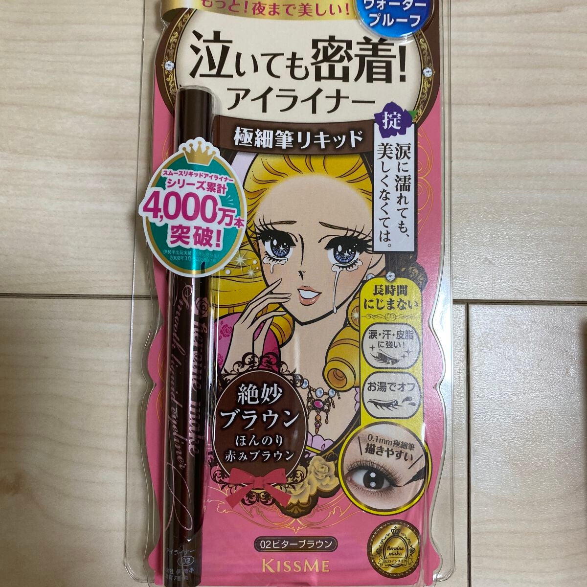 スムースリキッドアイライナー スーパーキープ/ヒロインメイク/リキッドアイライナーを使ったクチコミ(3枚目)