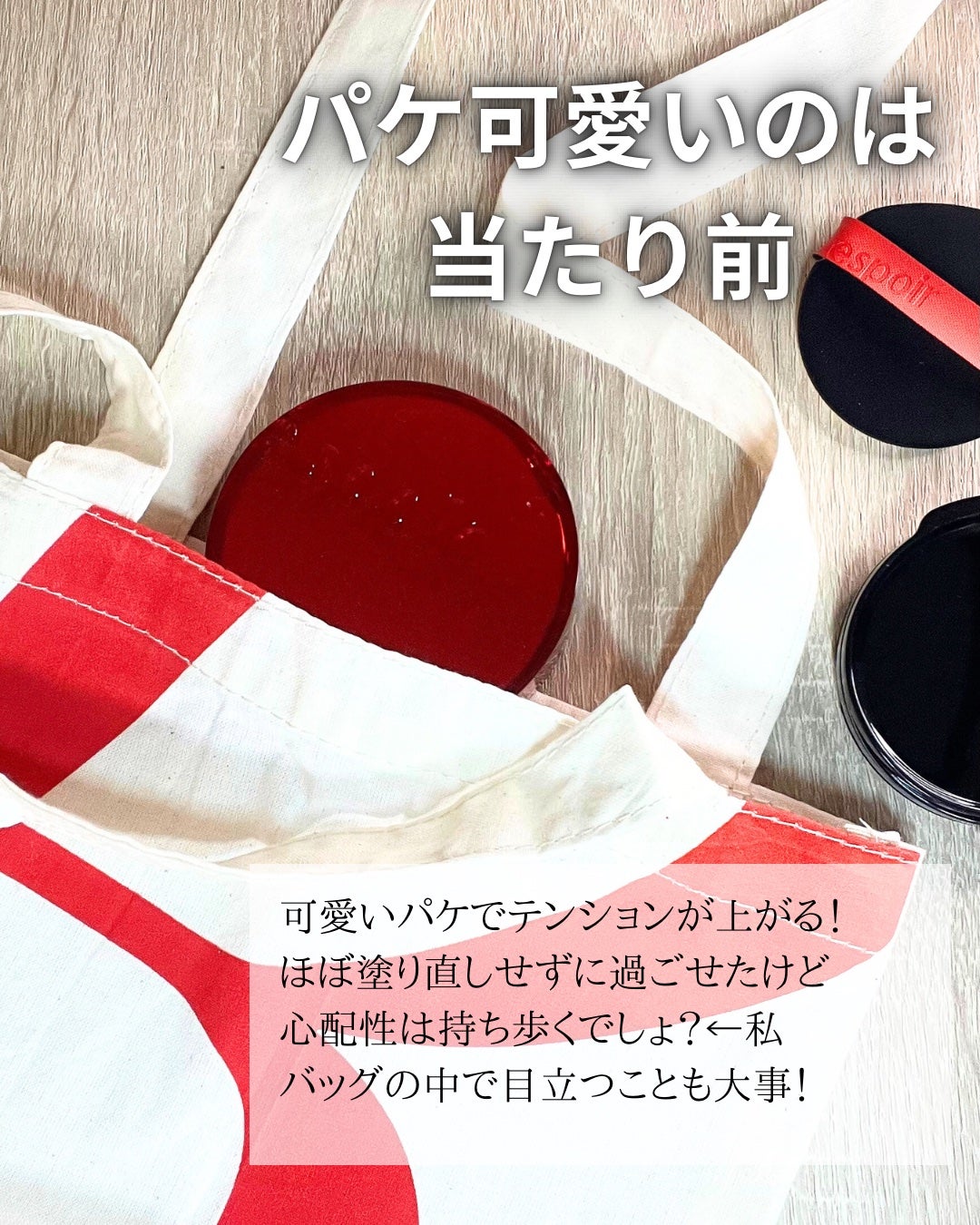 プロテーラービーベルベットカバークッション/espoir/クッションファンデーションを使ったクチコミ(2枚目)