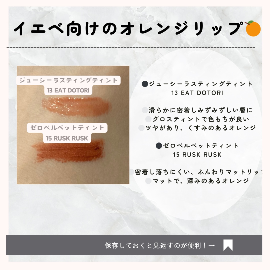 ゼロベルベットティント/rom&nd/リップティントを使ったクチコミ（2枚目）