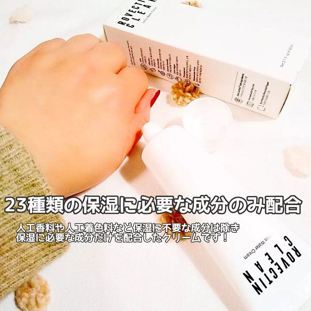クリーン ロータスウォータークリーム/ロベクチン/フェイスクリームを使ったクチコミ（2枚目）