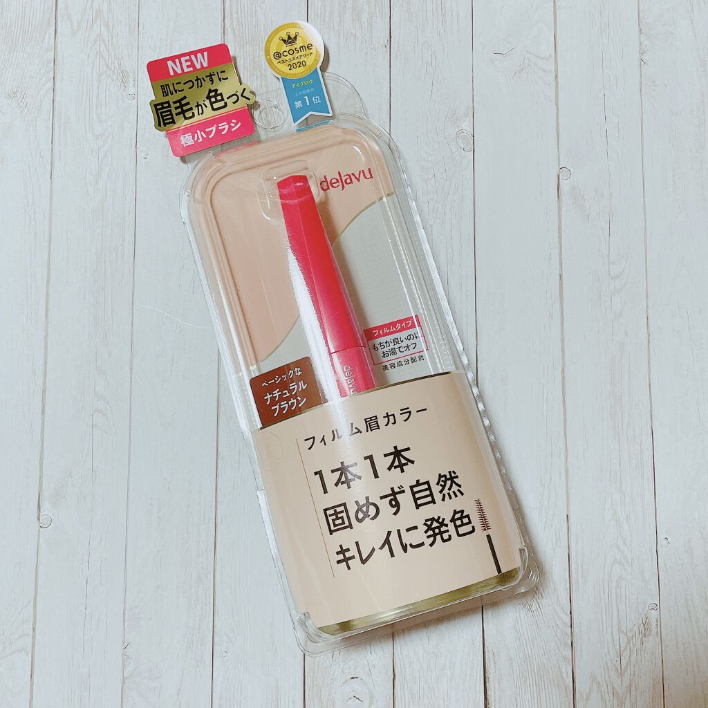 フィルム眉カラー/デジャヴュ/眉マスカラを使ったクチコミ（2枚目）