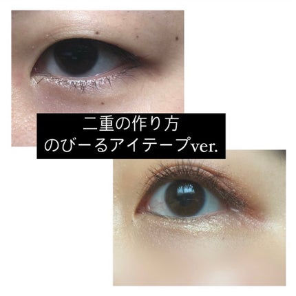 アイテープ(絆創膏タイプ、レギュラー、70枚)/DAISO/二重まぶた用アイテムを使ったクチコミ(1枚目)