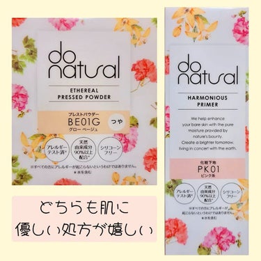 イシリアル プレスト パウダー/do natural/プレストパウダーを使ったクチコミ（2枚目）