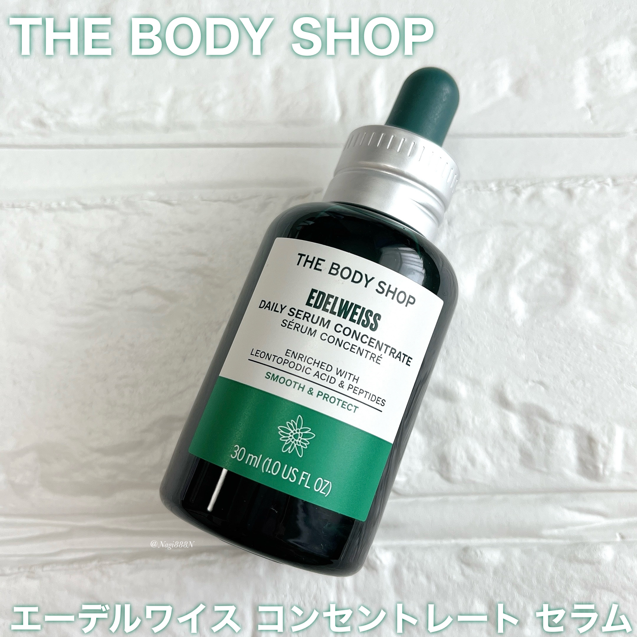 EDW コンセントレート セラム 30ml/THE BODY SHOP/美容液を使ったクチコミ（1枚目）