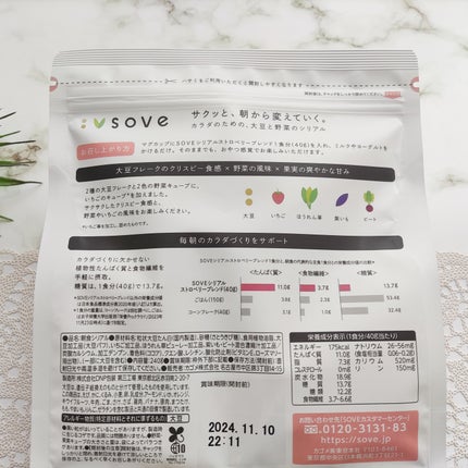 朝食シリアル/sove/その他シリアルを使ったクチコミ(5枚目)