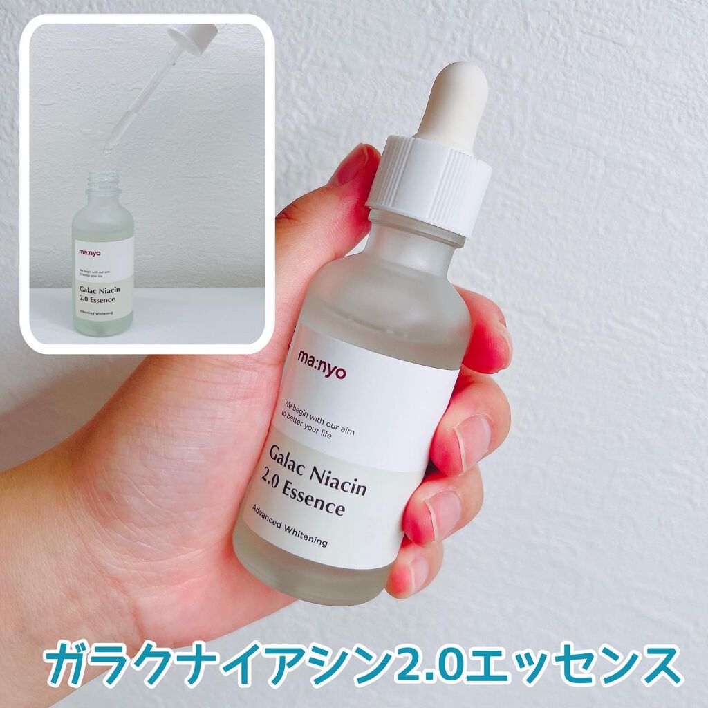 ガラクナイアシン2.0エッセンス/manyo/美容液を使ったクチコミ（3枚目）
