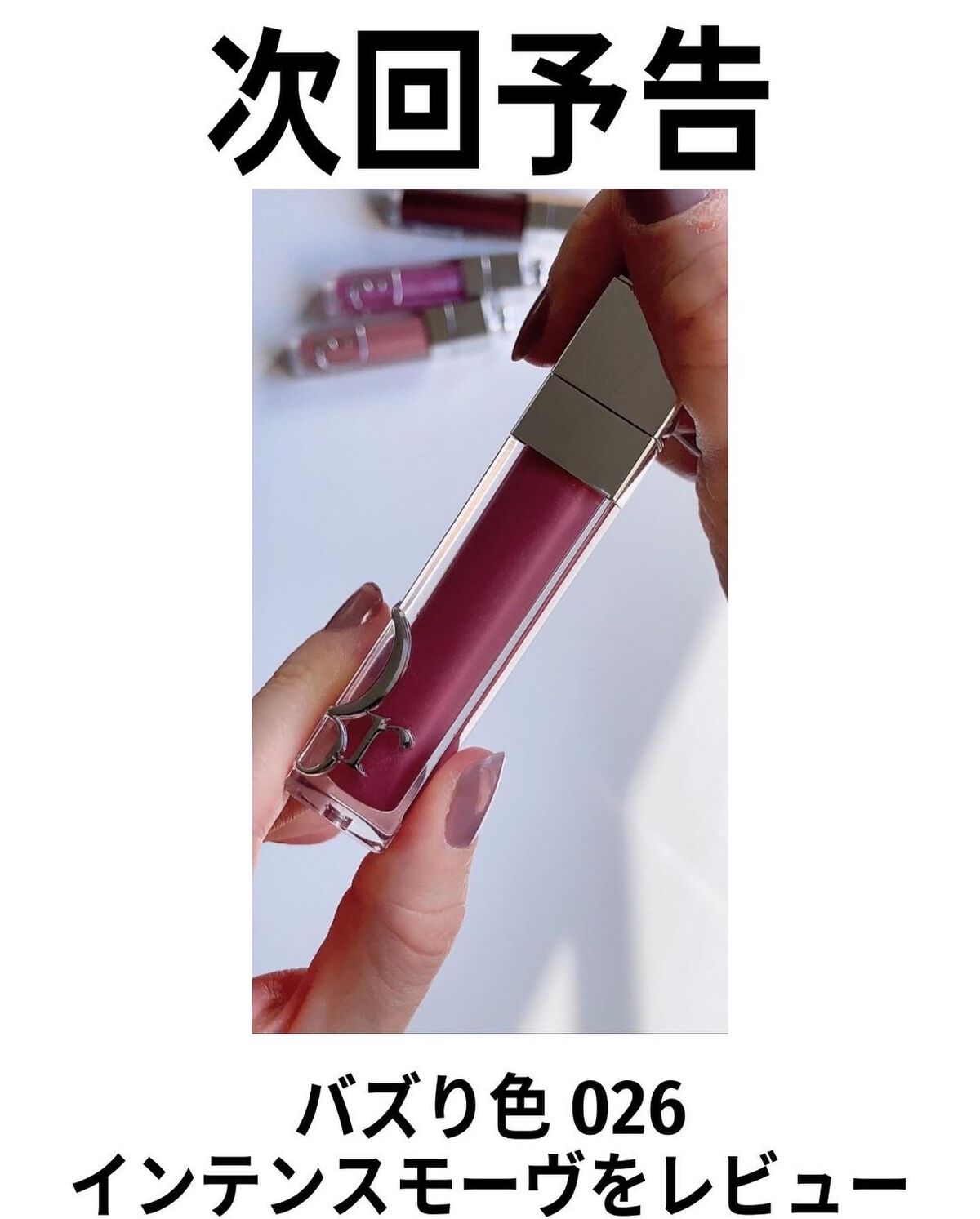 バブリズム on LIPS 「リニューアルしたマキシマイザーどれにしようか迷うよね。私はラメ..」(9枚目)