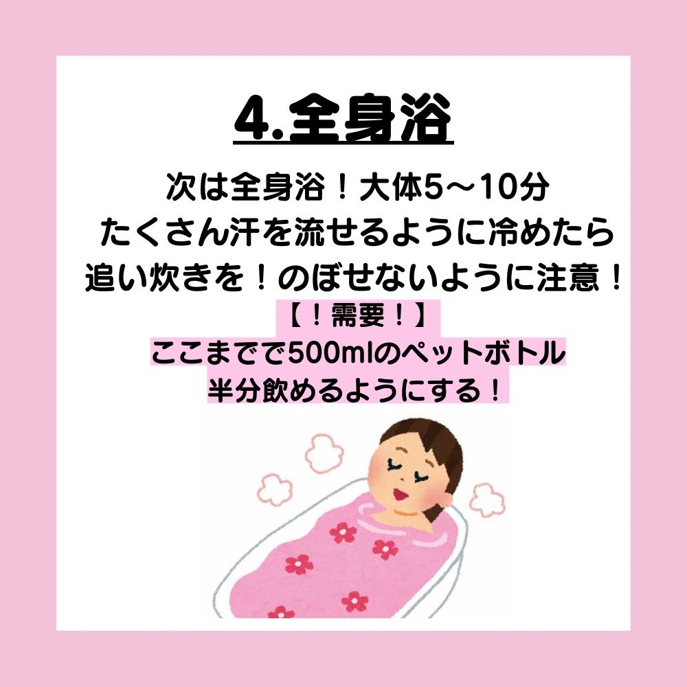 ホットジンジャーの香り/爆汗湯/炭酸系入浴剤を使ったクチコミ(5枚目)