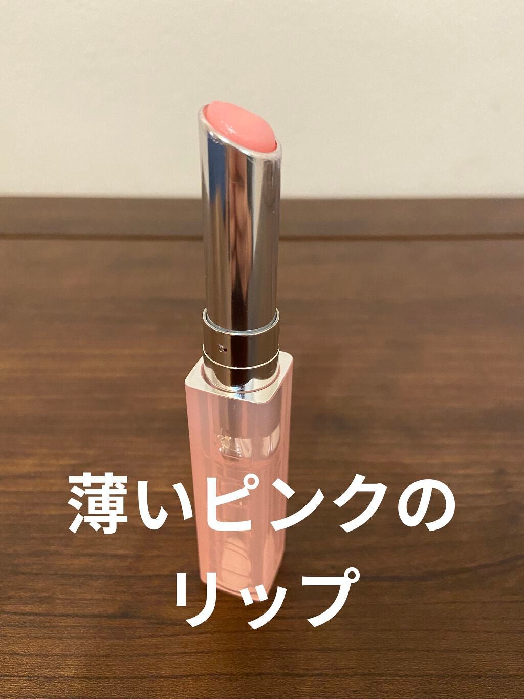 ディオール アディクト リップ グロウ/Dior/リップバームを使ったクチコミ(2枚目)