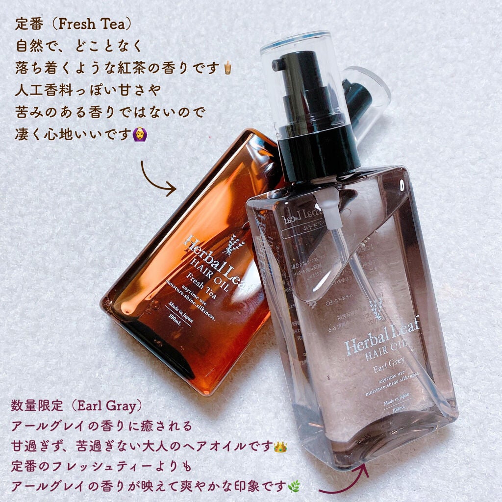 オーガニックヘアオイル フレッシュティーの香り/ハーバルリーフ/ヘアオイルを使ったクチコミ(4枚目)