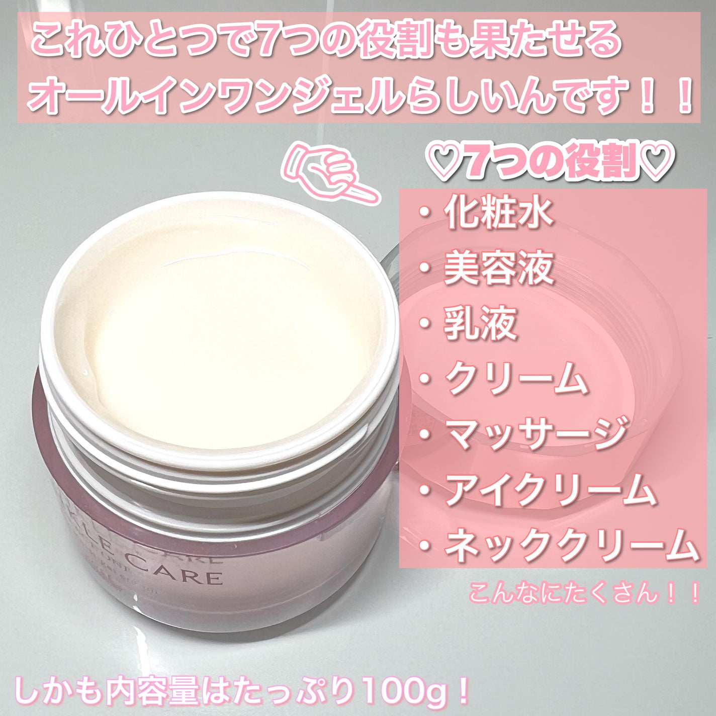 リンクルケア ホワイト モイストジェルクリーム/グレイスワン/オールインワン化粧品を使ったクチコミ(2枚目)