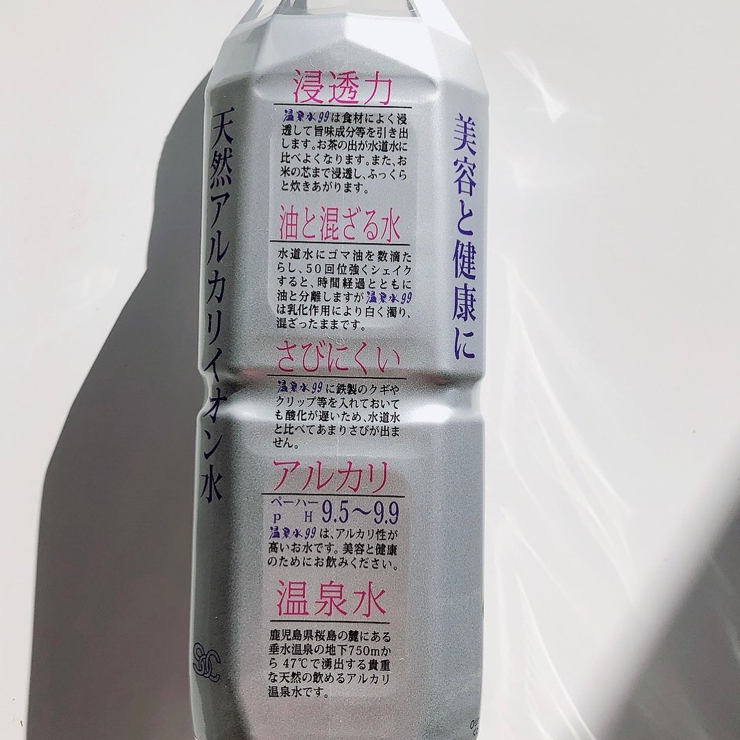 エスオーシー温泉水99/エスオーシー/ミネラルウォーターを使ったクチコミ（2枚目）