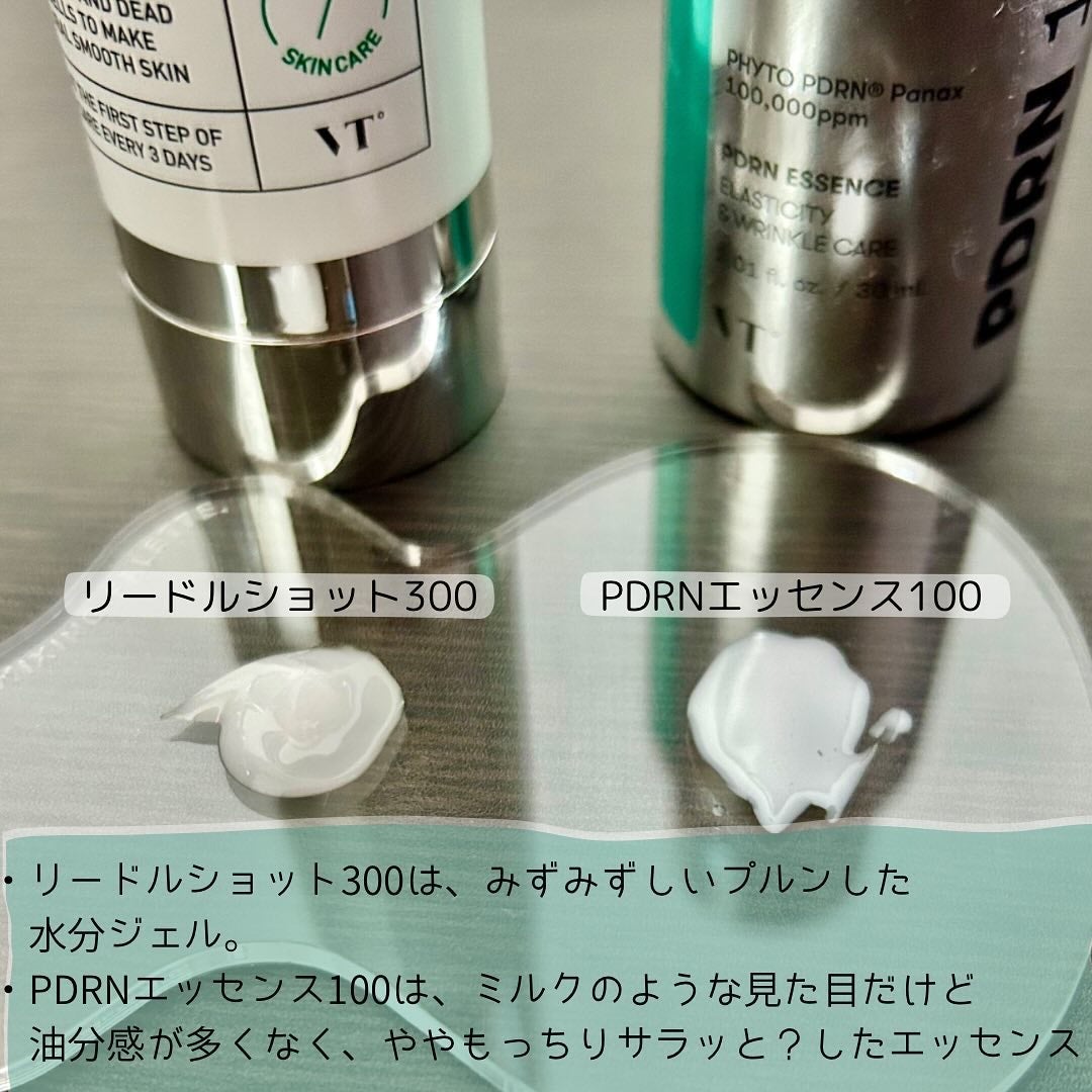 リードルショット300/VT/美容液を使ったクチコミ(4枚目)