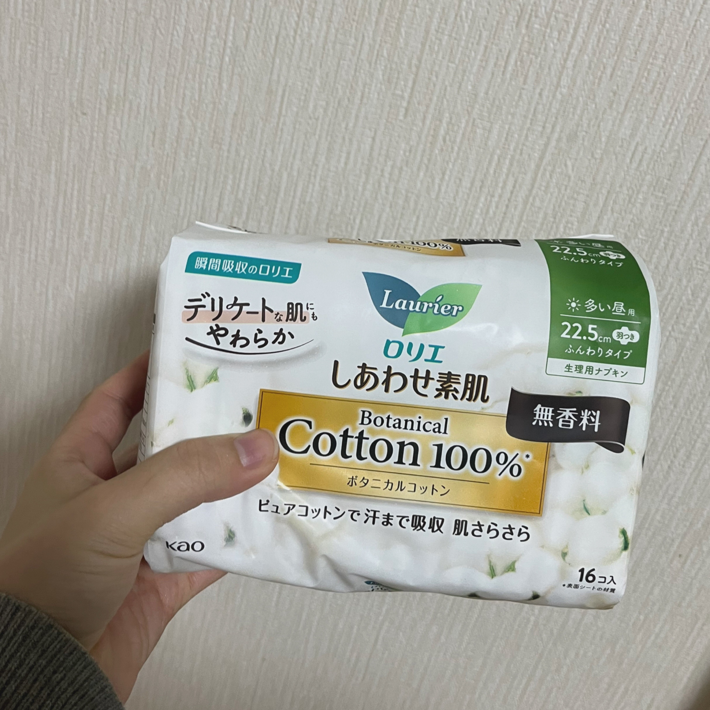 しあわせ素肌　Botanical Cotton100％　無香料（多い昼用　22.5cm）/ロリエ/ナプキンを使ったクチコミ（1枚目）
