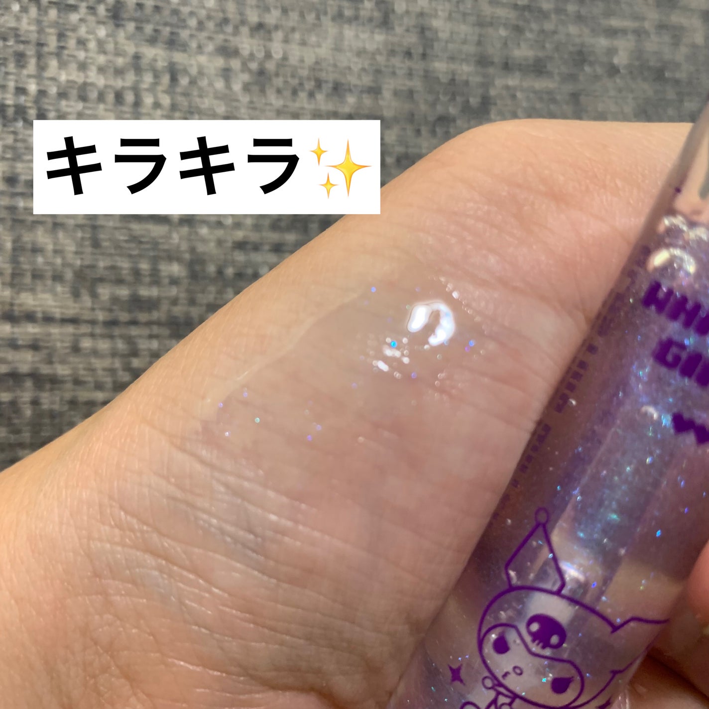 グラスティングウォーターグロス/rom&nd/リップグロスを使ったクチコミ(3枚目)