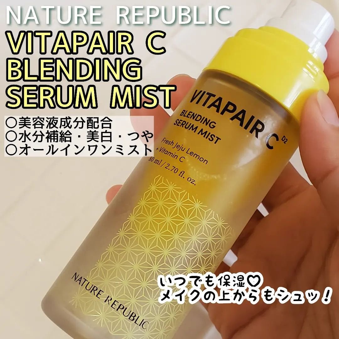 ビタペアCセラムミスト/ネイチャーリパブリック/ミスト状化粧水を使ったクチコミ(2枚目)