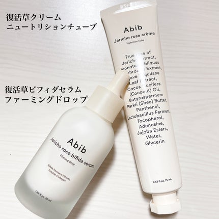 復活草クリーム ニュートリションチューブ/Abib /フェイスクリームを使ったクチコミ(3枚目)