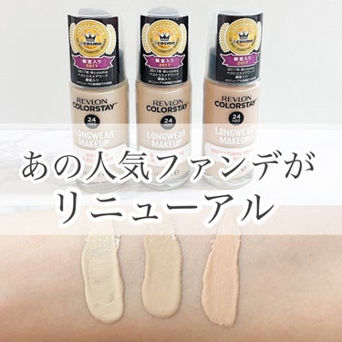 カラーステイ ロングウェア メイクアップ 220 ナチュラル ベージュ/REVLON/リキッドファンデーションを使ったクチコミ（1枚目）