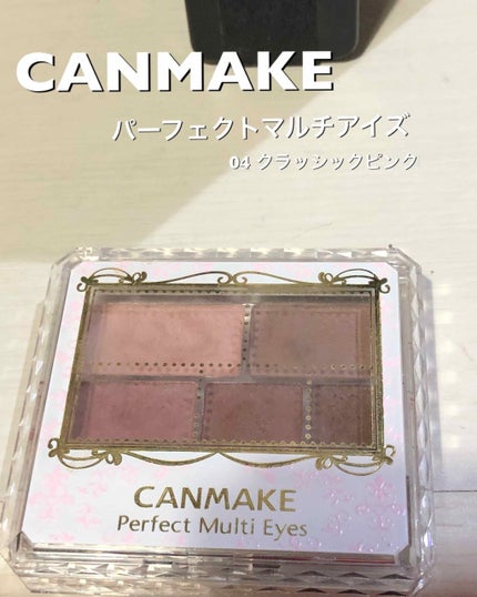 パーフェクトマルチアイズ/キャンメイク/アイシャドウパレットを使ったクチコミ(1枚目)