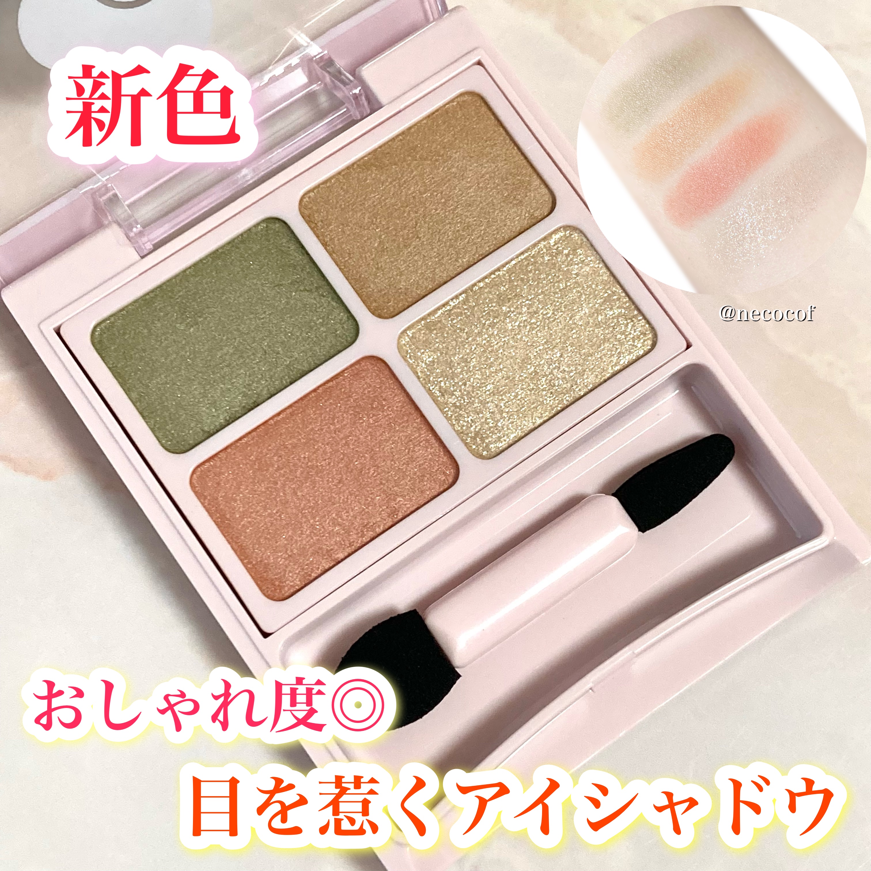 デイジードール アイカラー パレット BR-05 マカロニサラダ/DAISY DOLL by MARY QUANT/アイシャドウパレットを使ったクチコミ（1枚目）