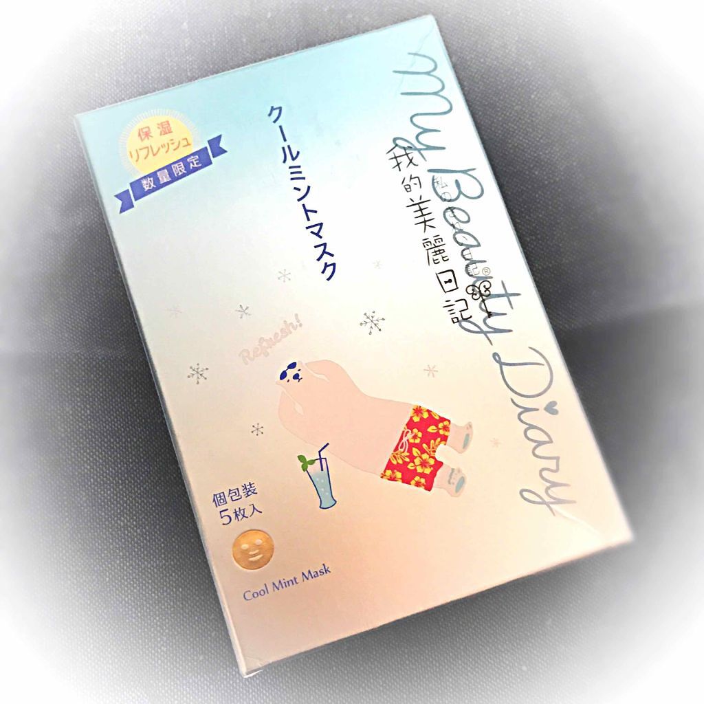 我的美麗日記（私のきれい日記) クールミントマスク/我的美麗日記/シートマスク・パックを使ったクチコミ（1枚目）
