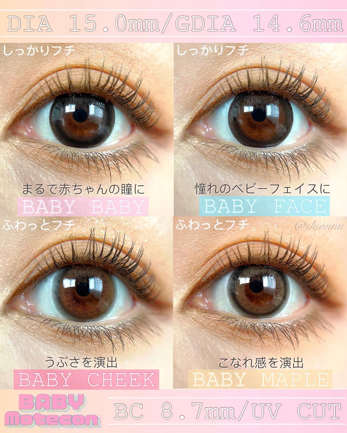 ベイビーモテコン/モテコン/カラーコンタクトレンズを使ったクチコミ（2枚目）