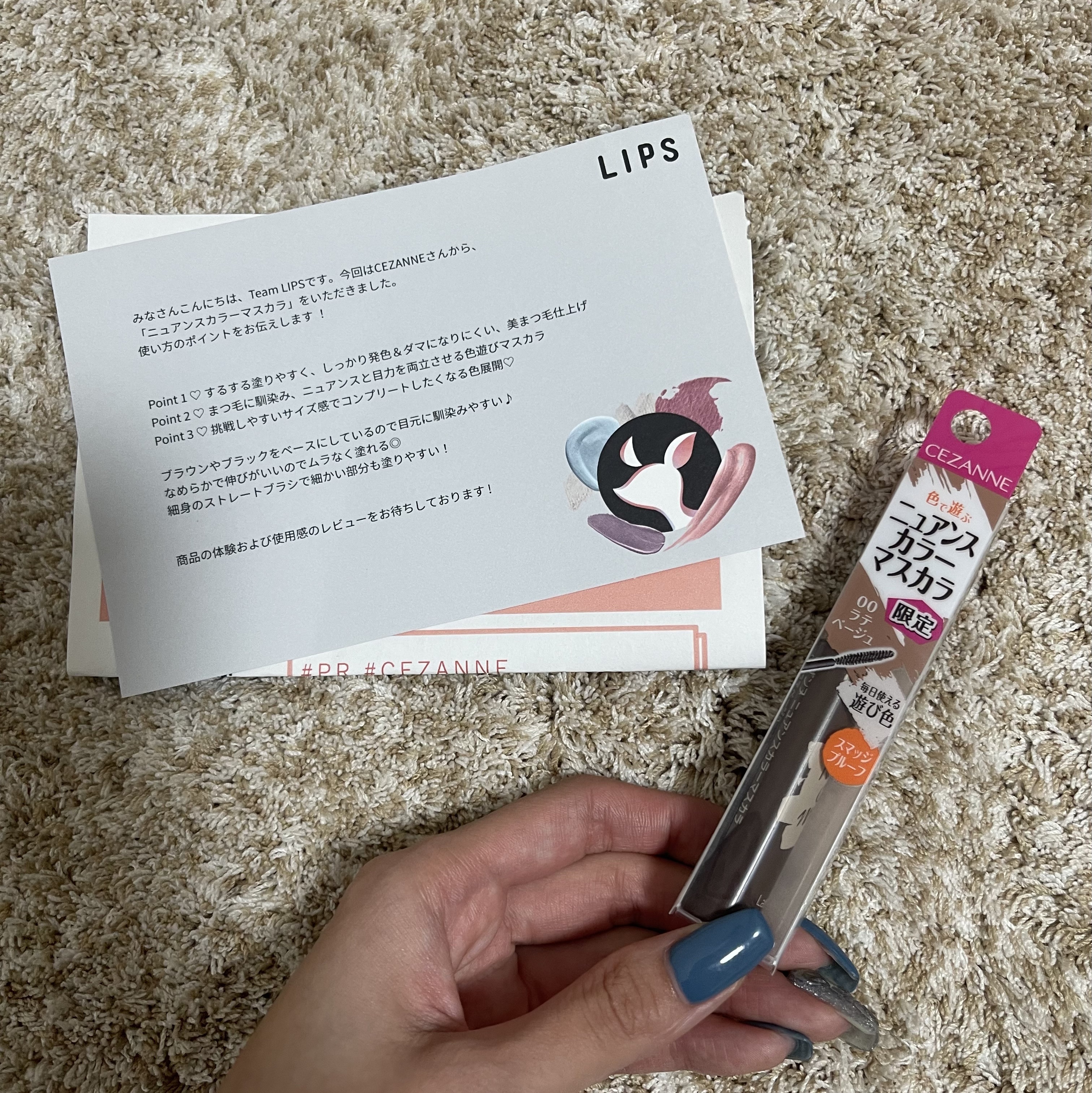 ニュアンスカラーマスカラ 00 ラテベージュ/CEZANNE/マスカラを使ったクチコミ（1枚目）