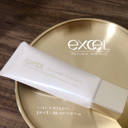 モチベートユアスキン/excel/化粧下地を使ったクチコミ(1枚目)