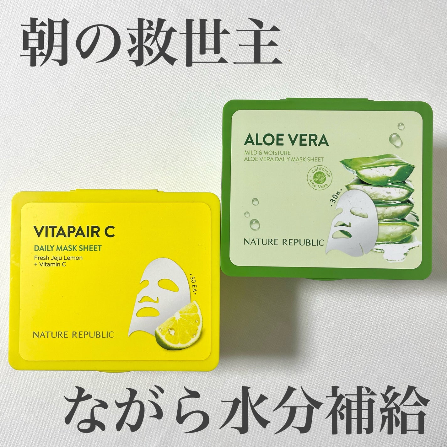 ビタペアCデイリーシートマスク/ネイチャーリパブリック/シートマスク・パックを使ったクチコミ(1枚目)