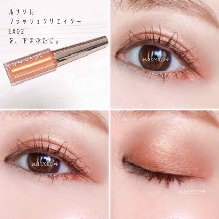 アイカラーレーション/LUNASOL/アイシャドウパレットを使ったクチコミ(4枚目)