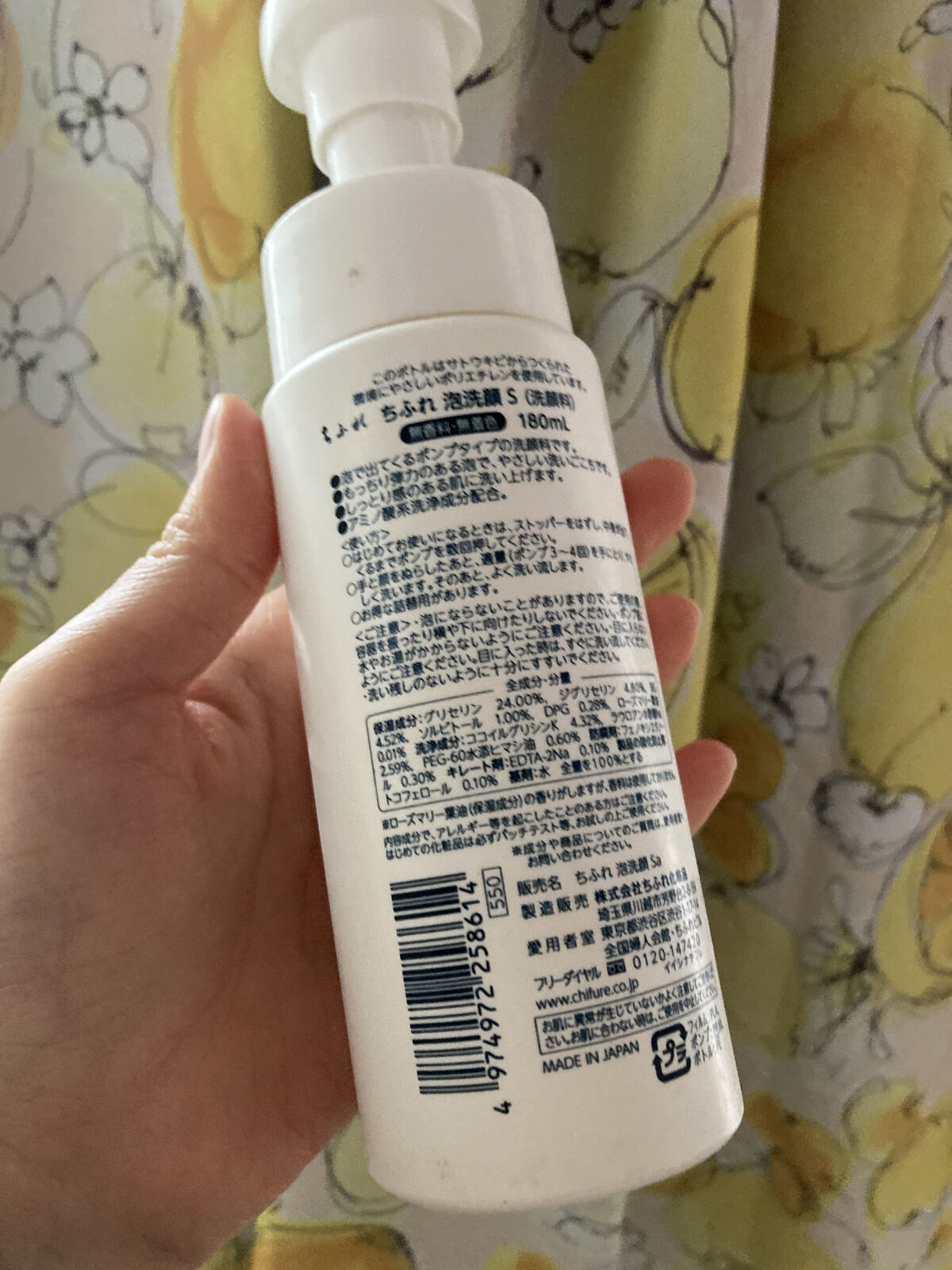 泡洗顔/ちふれ/泡洗顔を使ったクチコミ（3枚目）