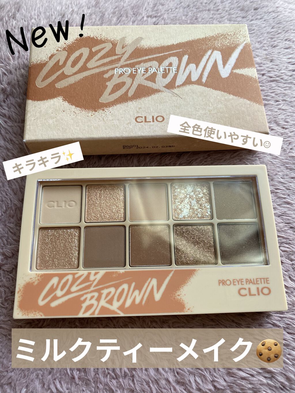 プロ アイ パレット/CLIO/アイシャドウパレットを使ったクチコミ（1枚目）