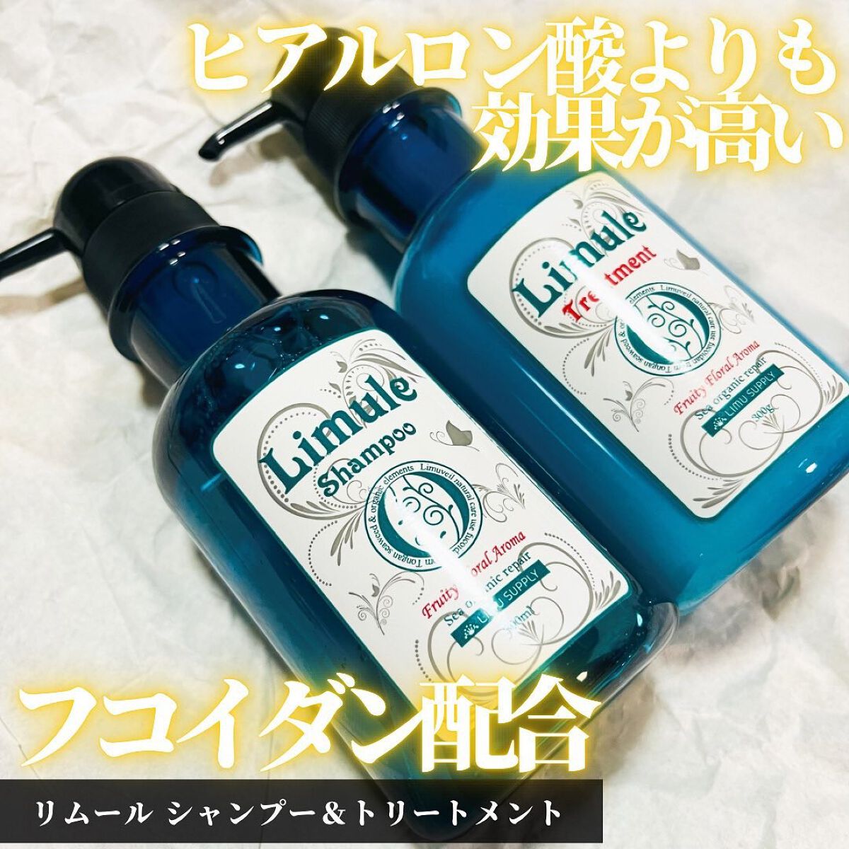リムール ノンシリコンシャンプー・トリートメント/リムサプライ/サロンシャンプーを使ったクチコミ(1枚目)